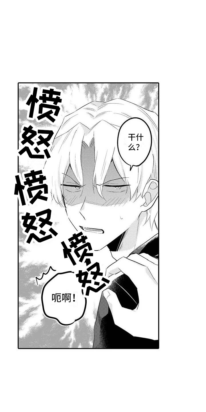 隔壁噪音漫画,第23章：吃醋3图