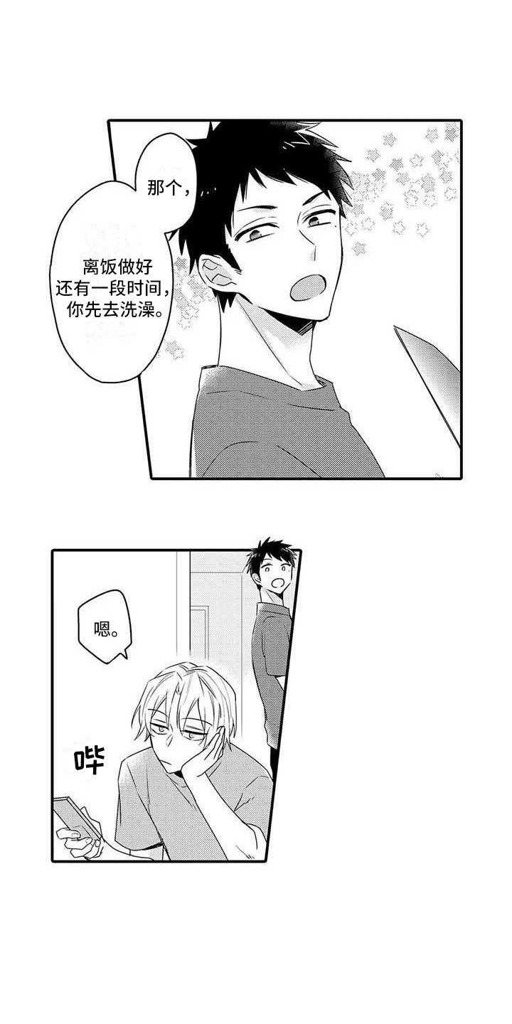 隔壁噪音漫画,第12章：悄悄删除1图