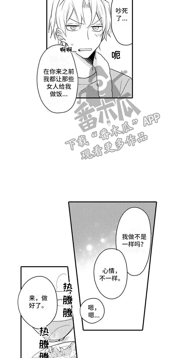 隔壁噪音漫画,第7章：治疗办法4图