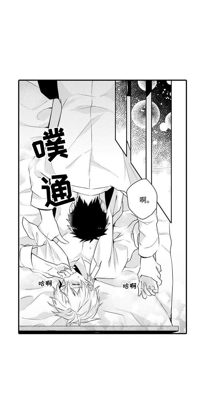 隔壁噪音漫画,第11章：急切1图