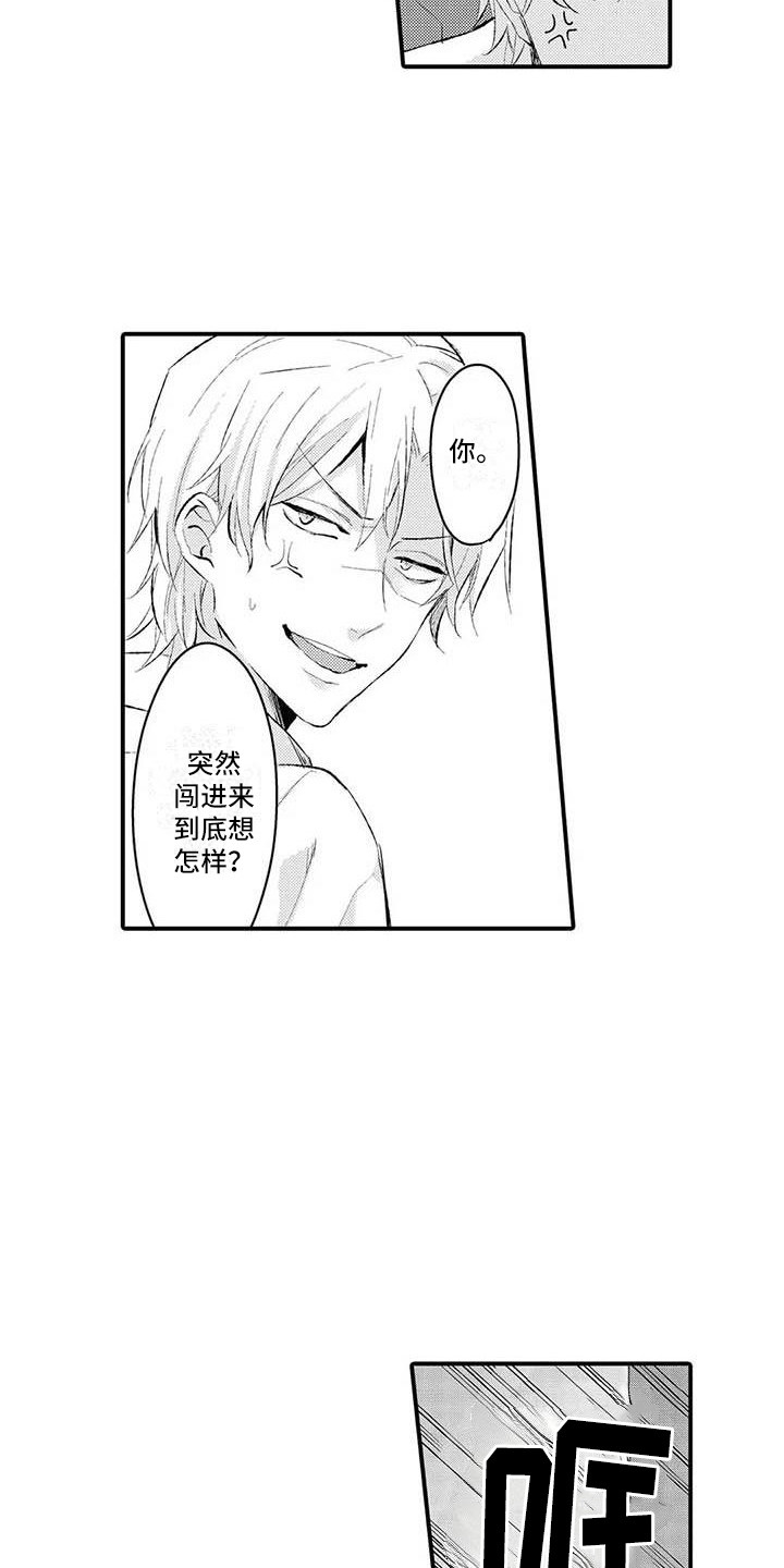 隔壁噪音漫画,第3章：嚣张2图