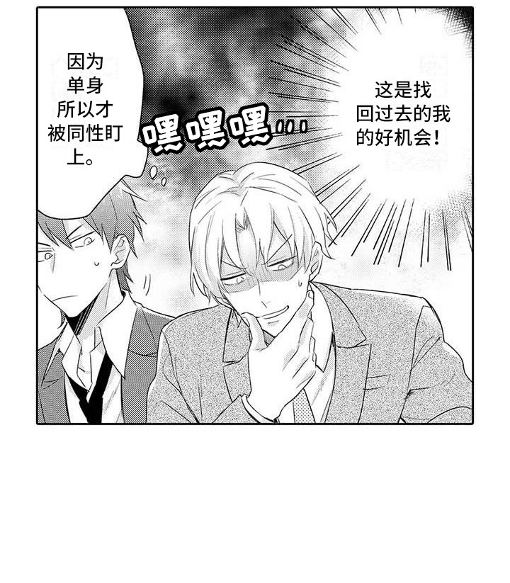 隔壁噪音漫画,第17章：纠结4图