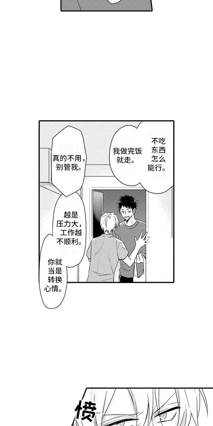隔壁噪音漫画,第13章：忙碌1图