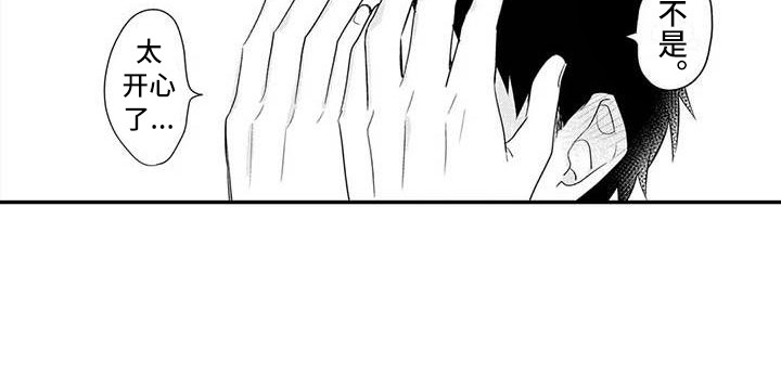 隔壁噪音漫画,第24章：扎心4图