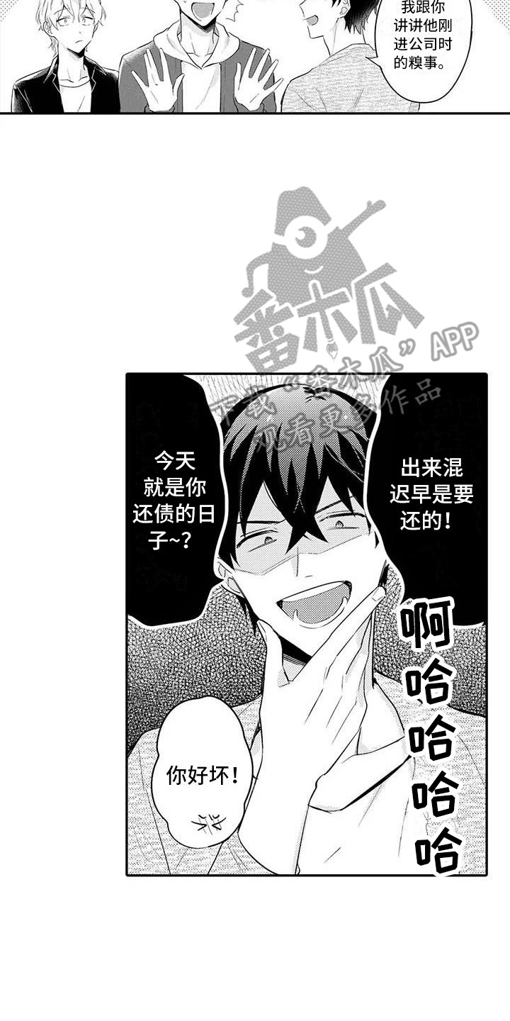 隔壁噪音漫画,第22章：关系很好2图