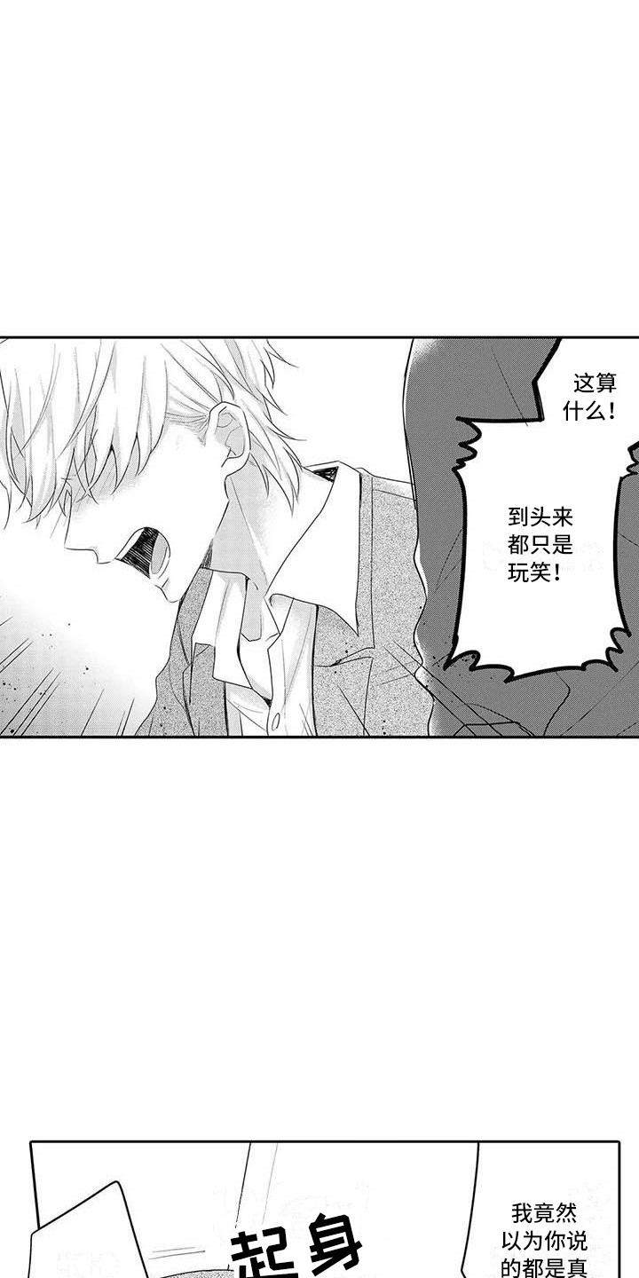 隔壁噪音漫画,第19章：生气5图