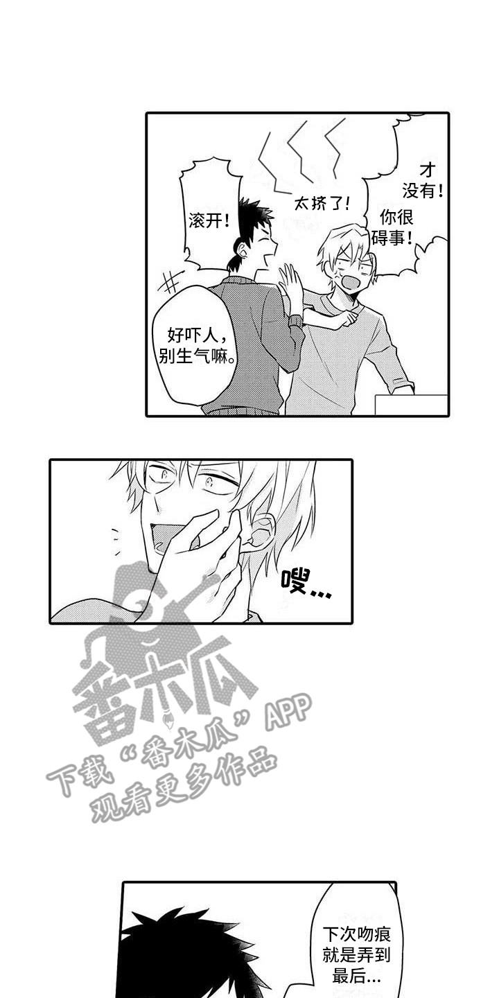 隔壁噪音漫画,第8章：痕迹3图