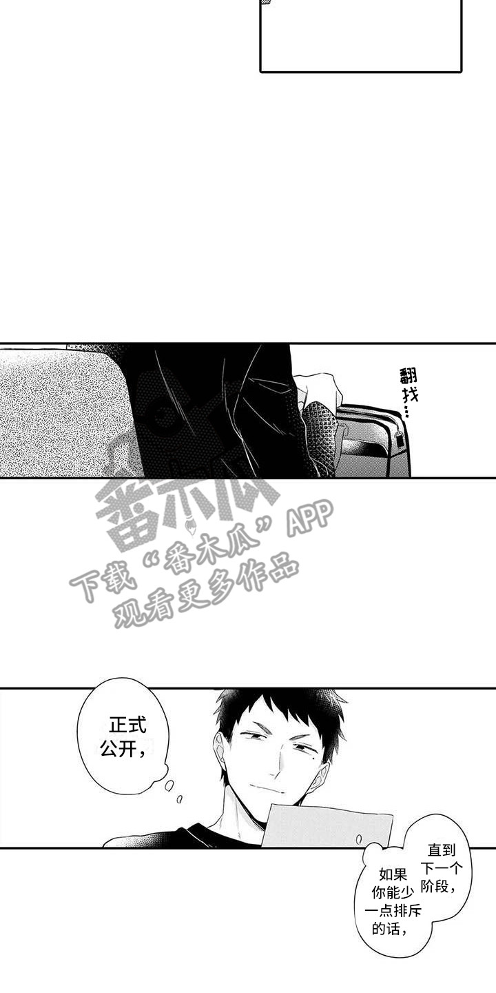 隔壁噪音会从屋顶传出来吗漫画,第25章：关系证明（完结）2图