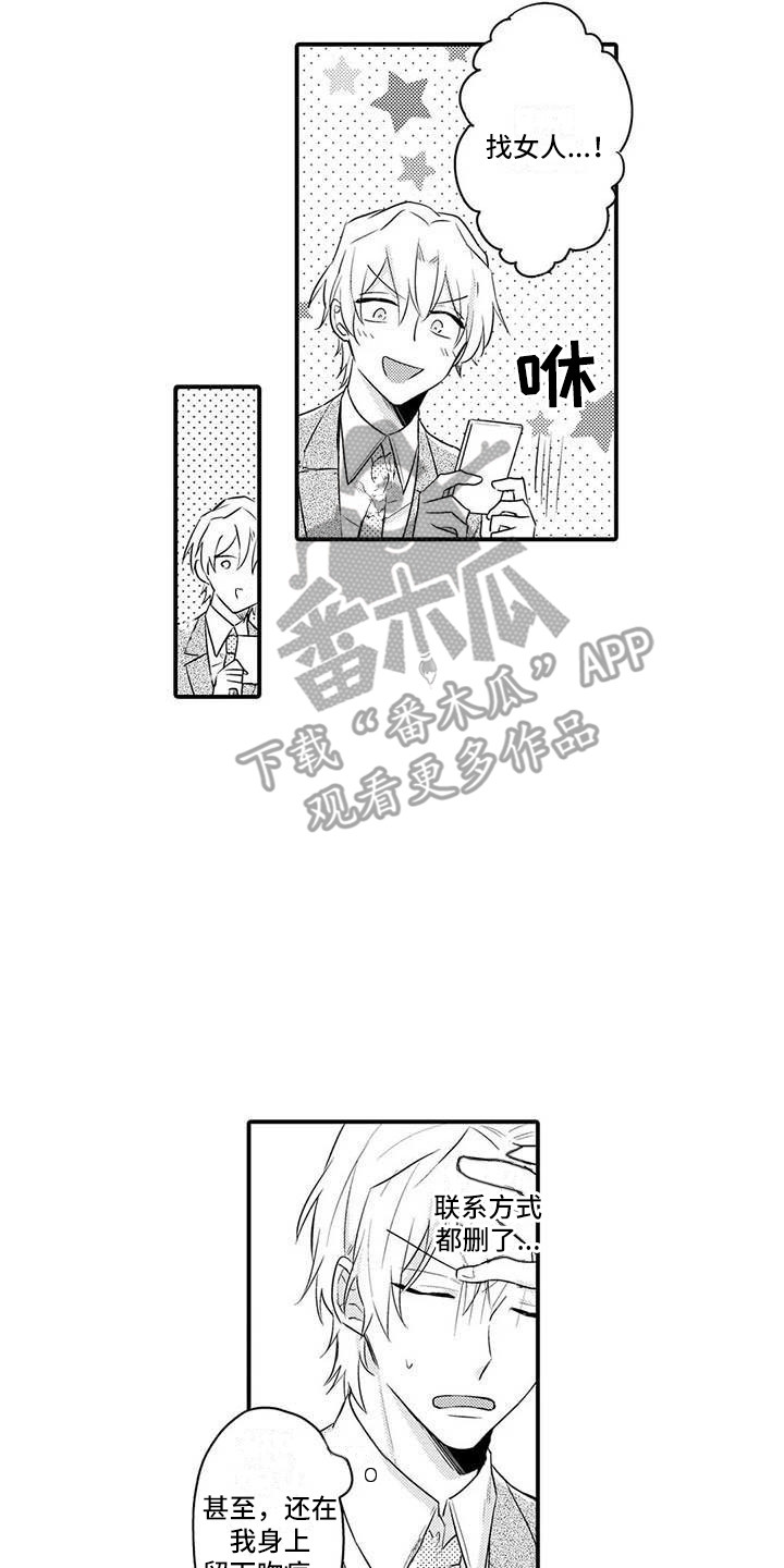 隔壁噪音漫画,第9章：疲惫3图