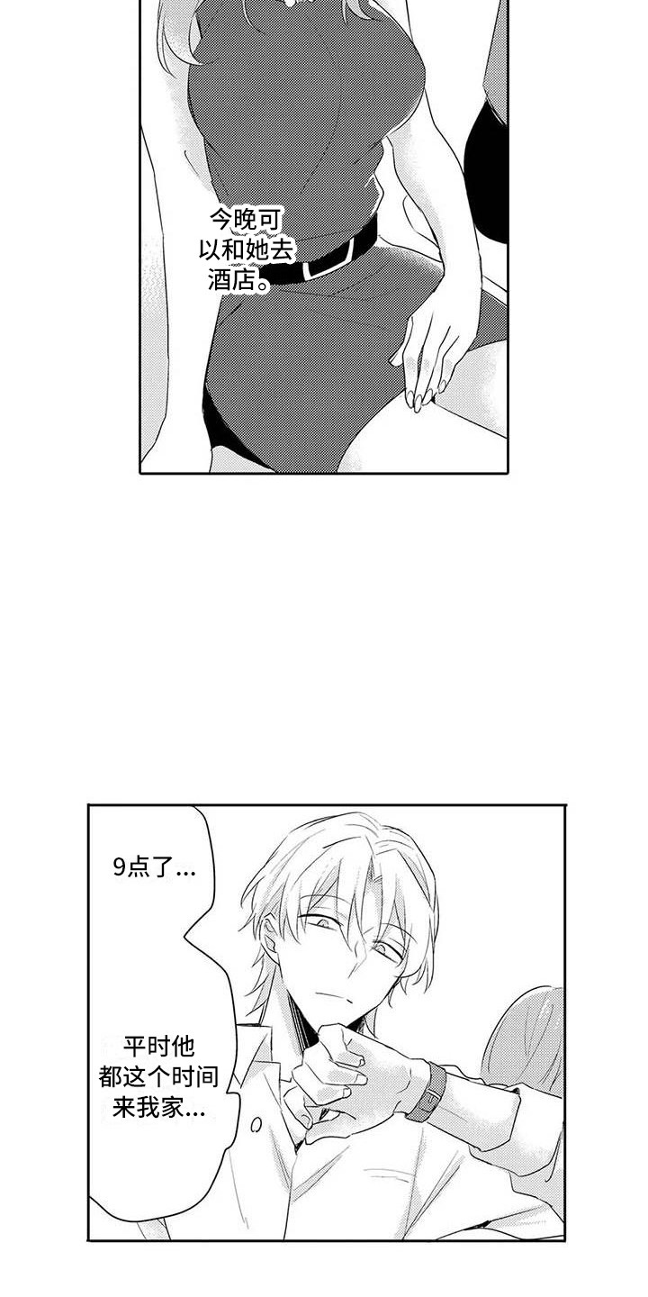 隔壁噪音漫画,第18章：赶回来2图