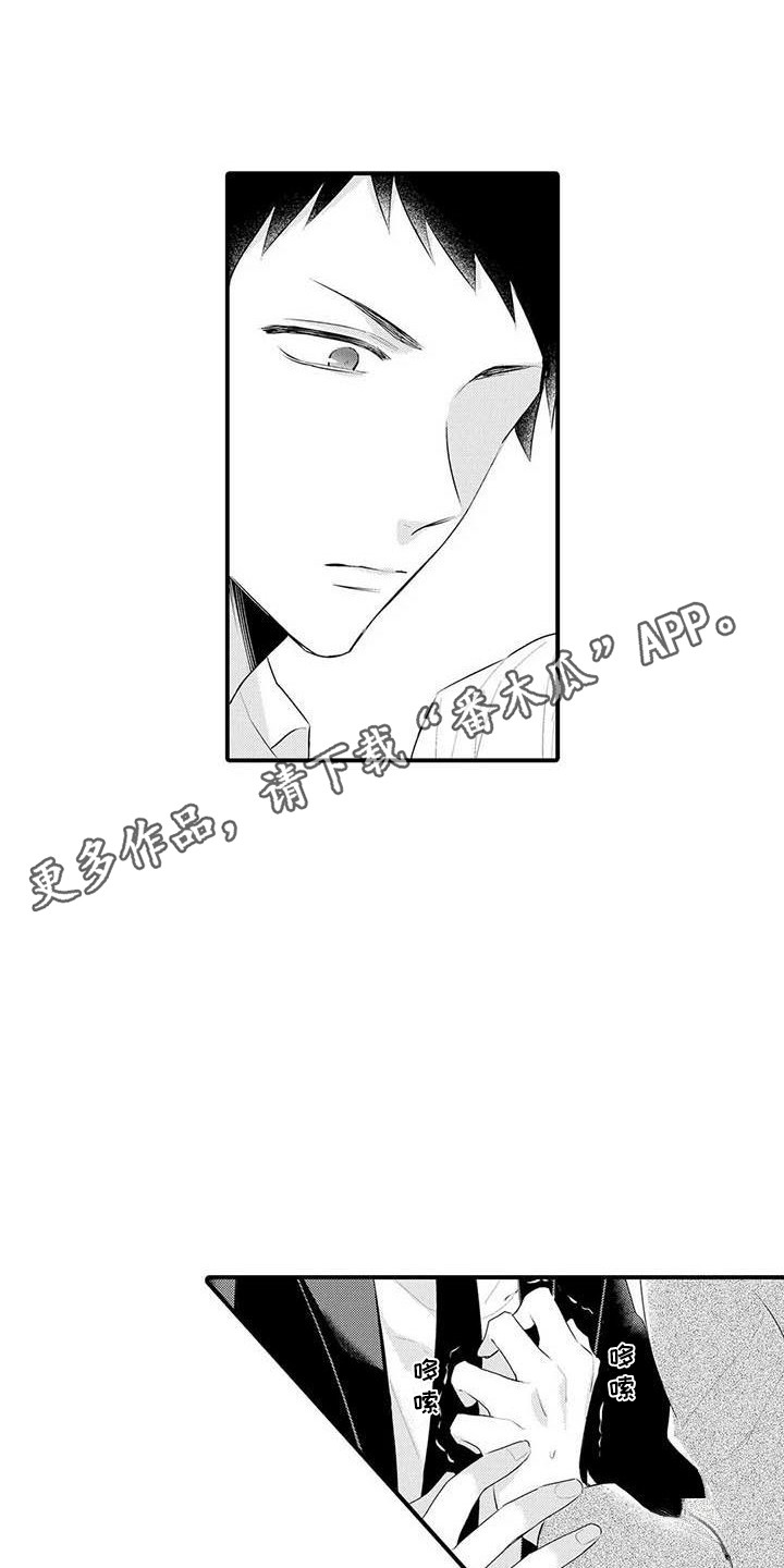 隔壁噪音会从屋顶传出来吗漫画,第6章：苦衷1图