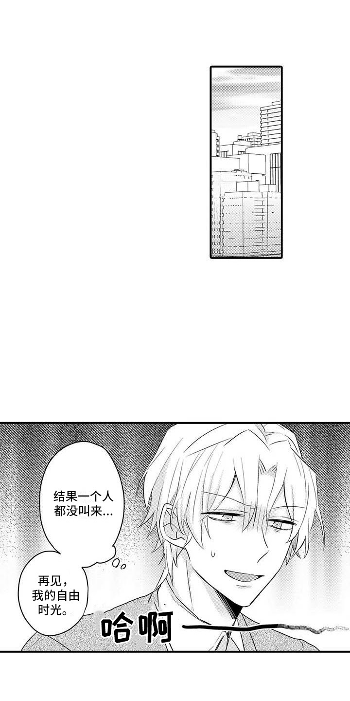 隔壁噪音漫画,第9章：疲惫5图