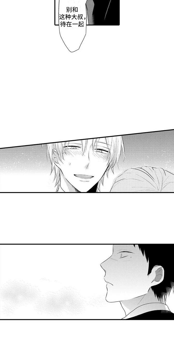 隔壁噪音漫画,第5章：解围4图