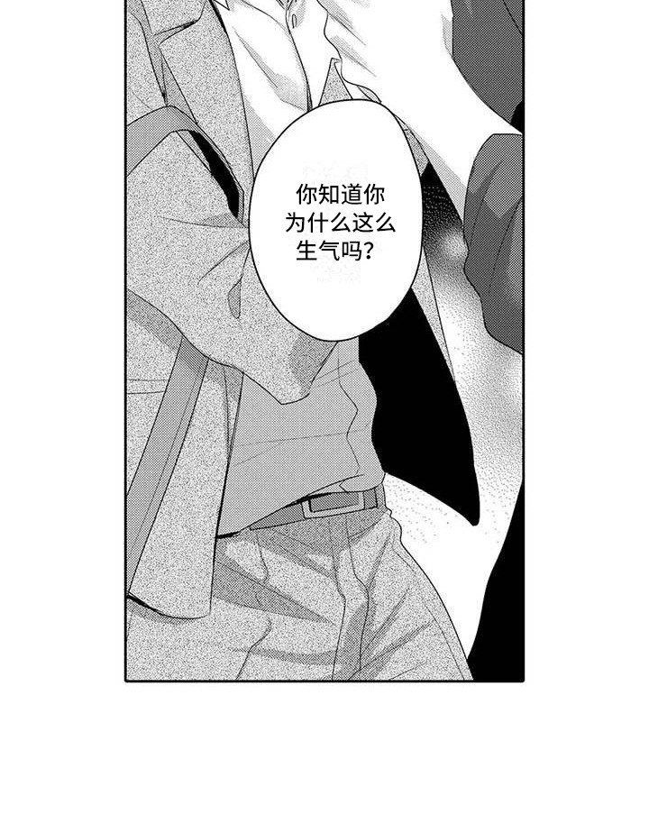 隔壁噪音漫画,第19章：生气3图