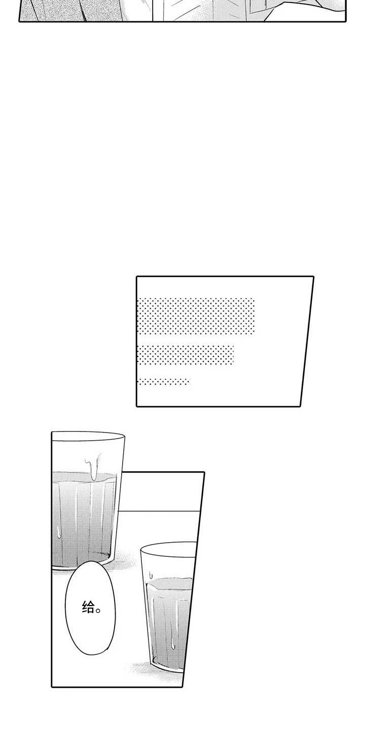 隔壁噪音漫画,第19章：生气1图