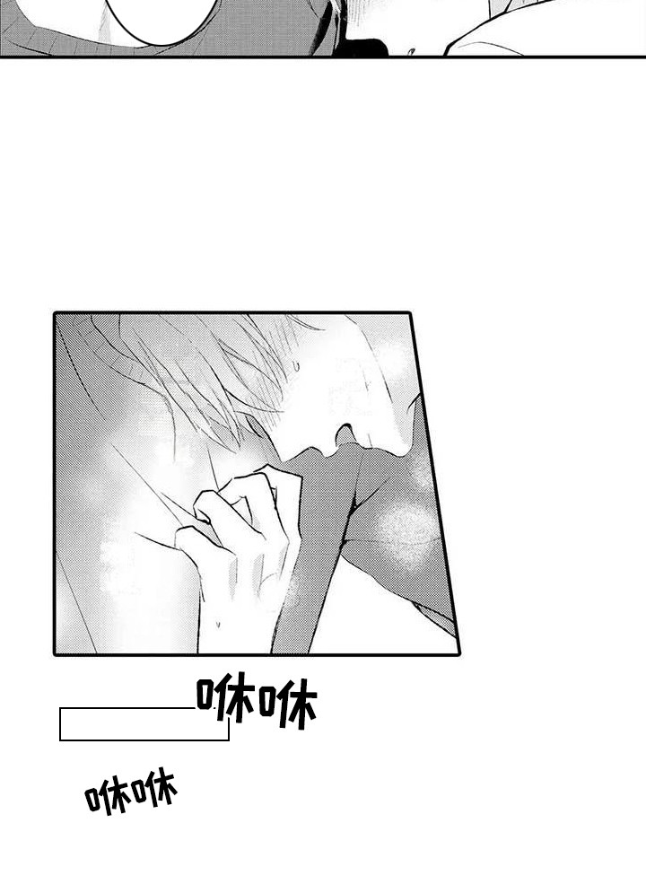 隔壁噪音漫画,第3章：嚣张1图