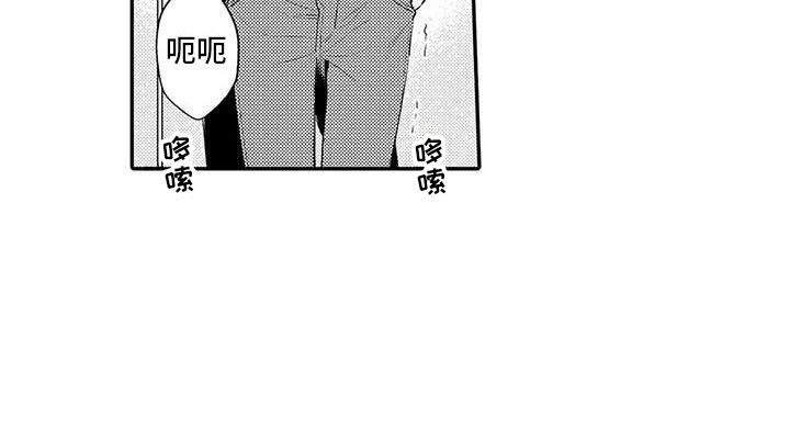 隔壁噪音漫画,第24章：扎心1图