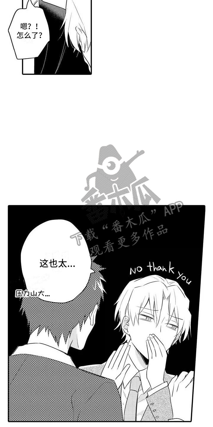 隔壁噪音会从屋顶传出来吗漫画,第6章：苦衷4图