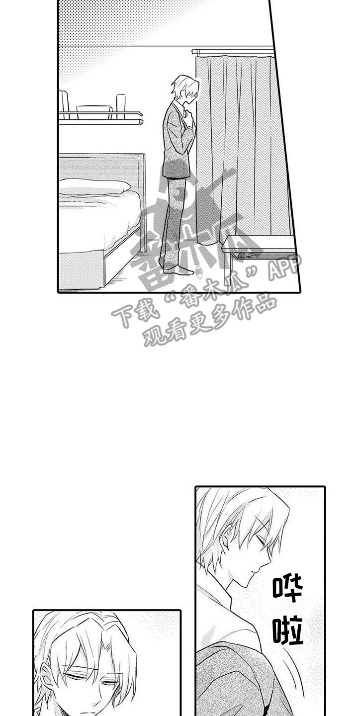 隔壁噪音漫画,第10章：期待着2图