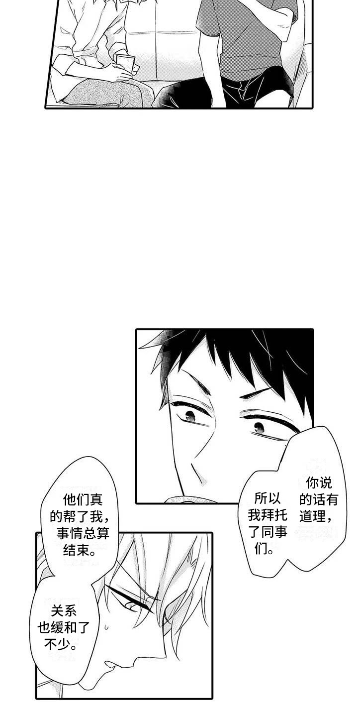 隔壁噪音漫画,第15章：肉麻2图