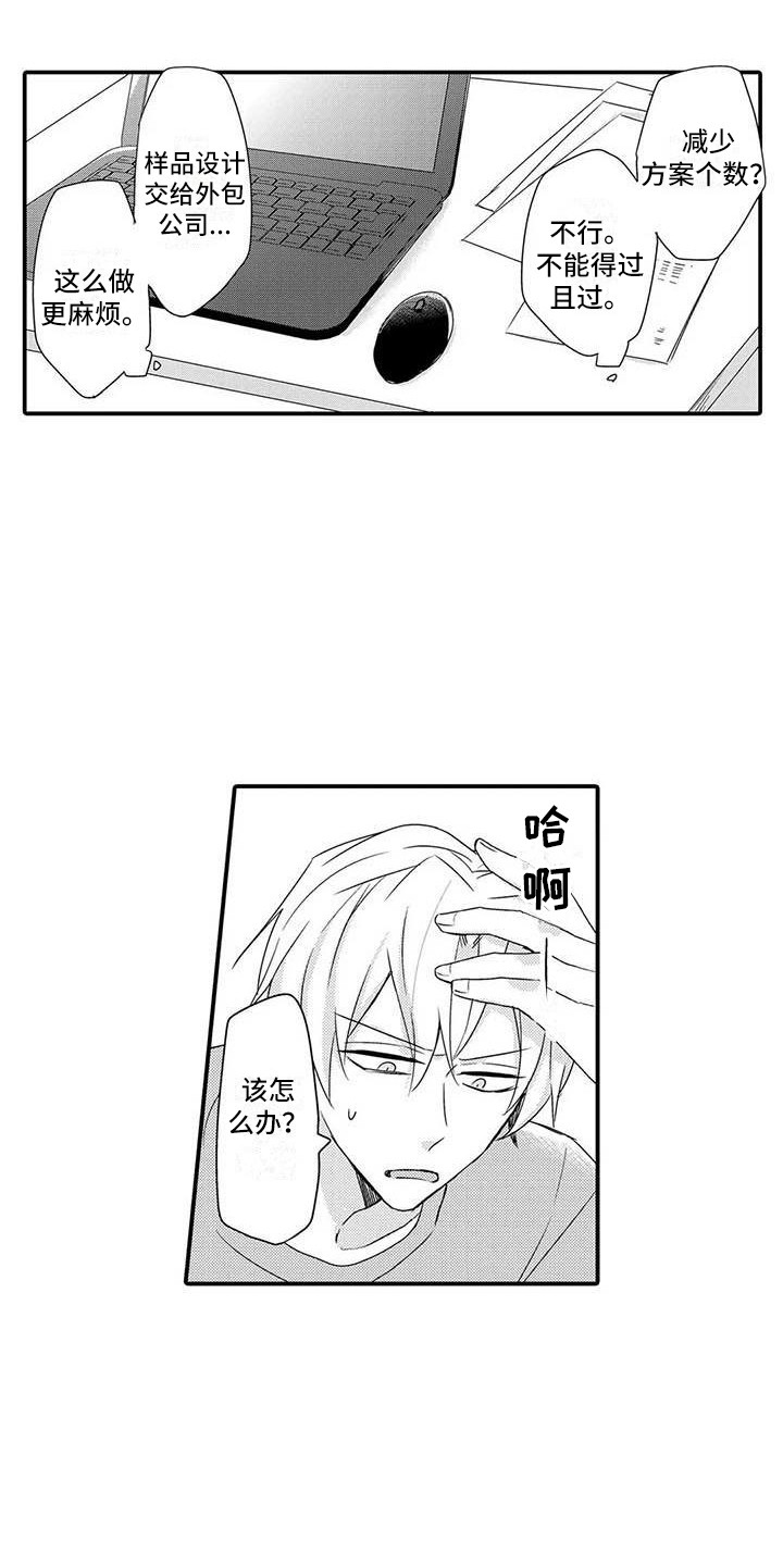 隔壁噪音漫画,第13章：忙碌3图