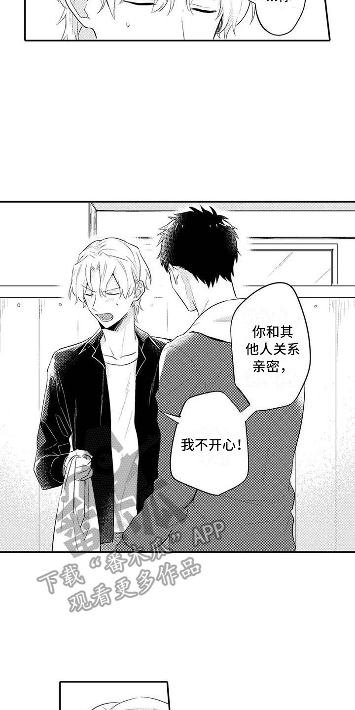 隔壁噪音漫画,第24章：扎心2图