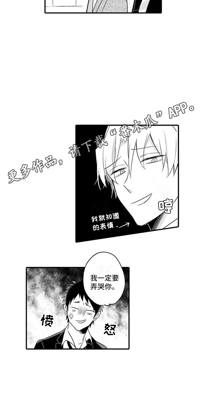 隔壁噪音漫画,第7章：治疗办法5图