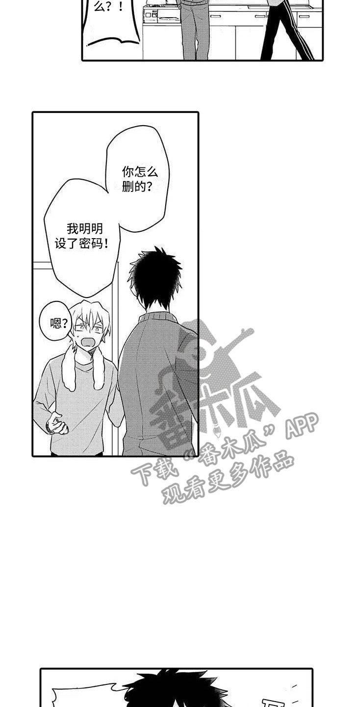 隔壁噪音漫画,第7章：治疗办法3图