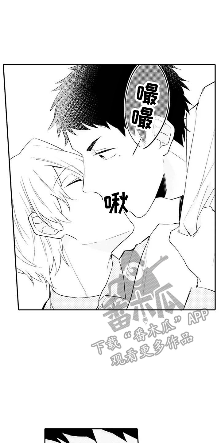 隔壁噪音漫画,第21章：同意了4图