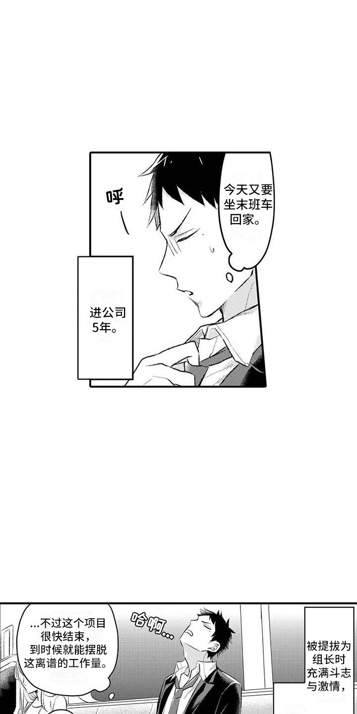 隔壁噪音漫画,第1章：噪音4图