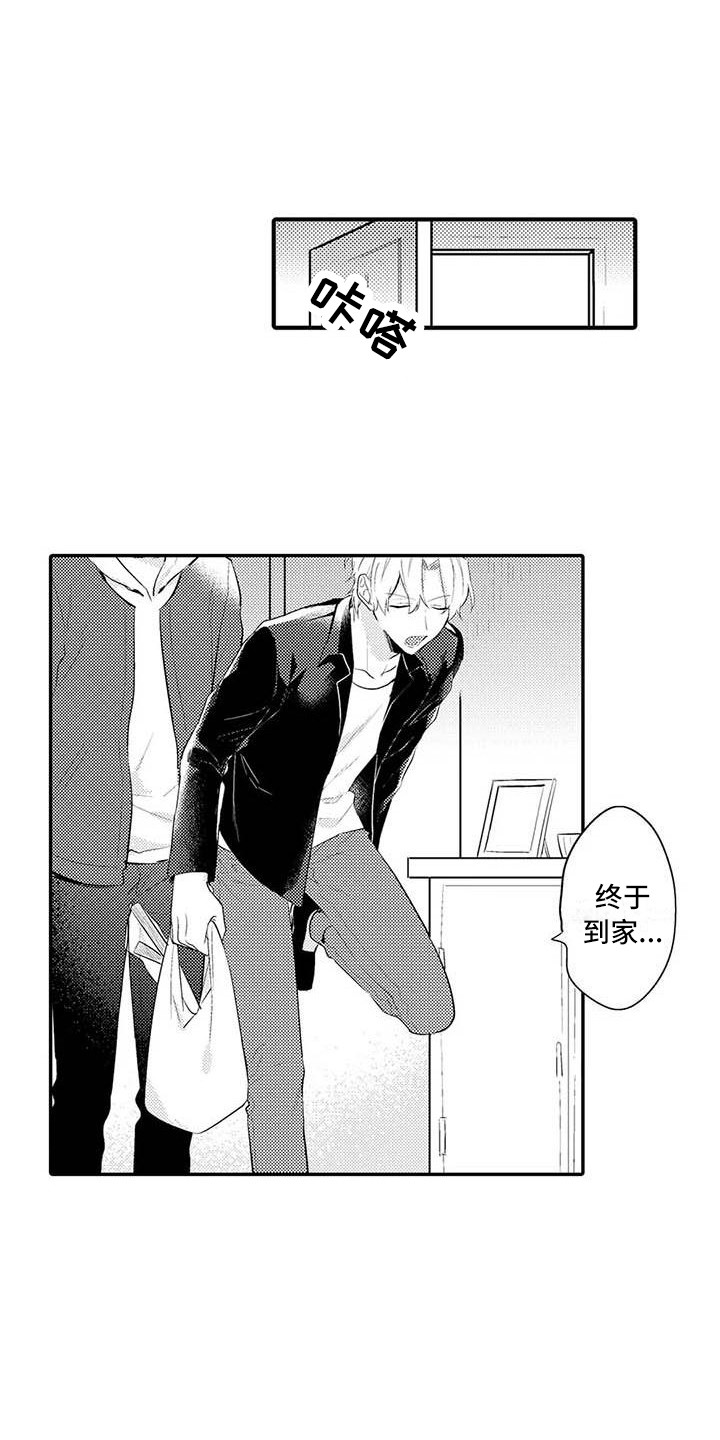 隔壁噪音漫画,第24章：扎心3图