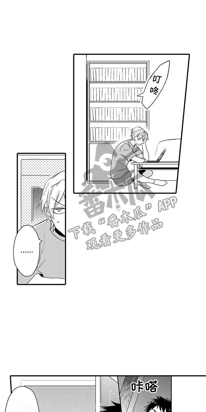 隔壁噪音漫画,第13章：忙碌4图