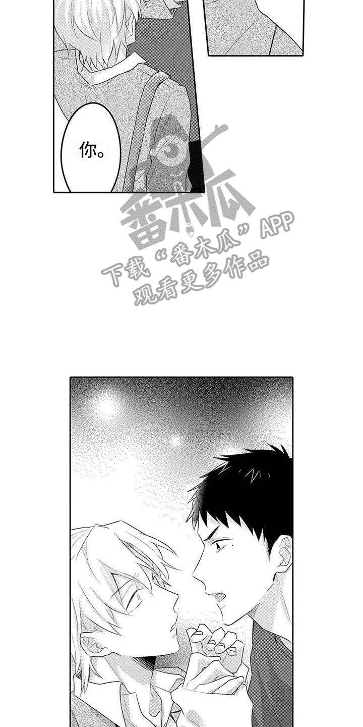 隔壁噪音漫画,第19章：生气2图