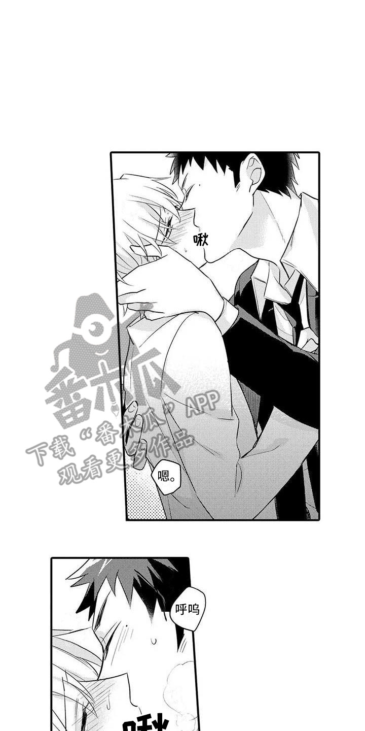 隔壁噪音漫画,第10章：期待着2图