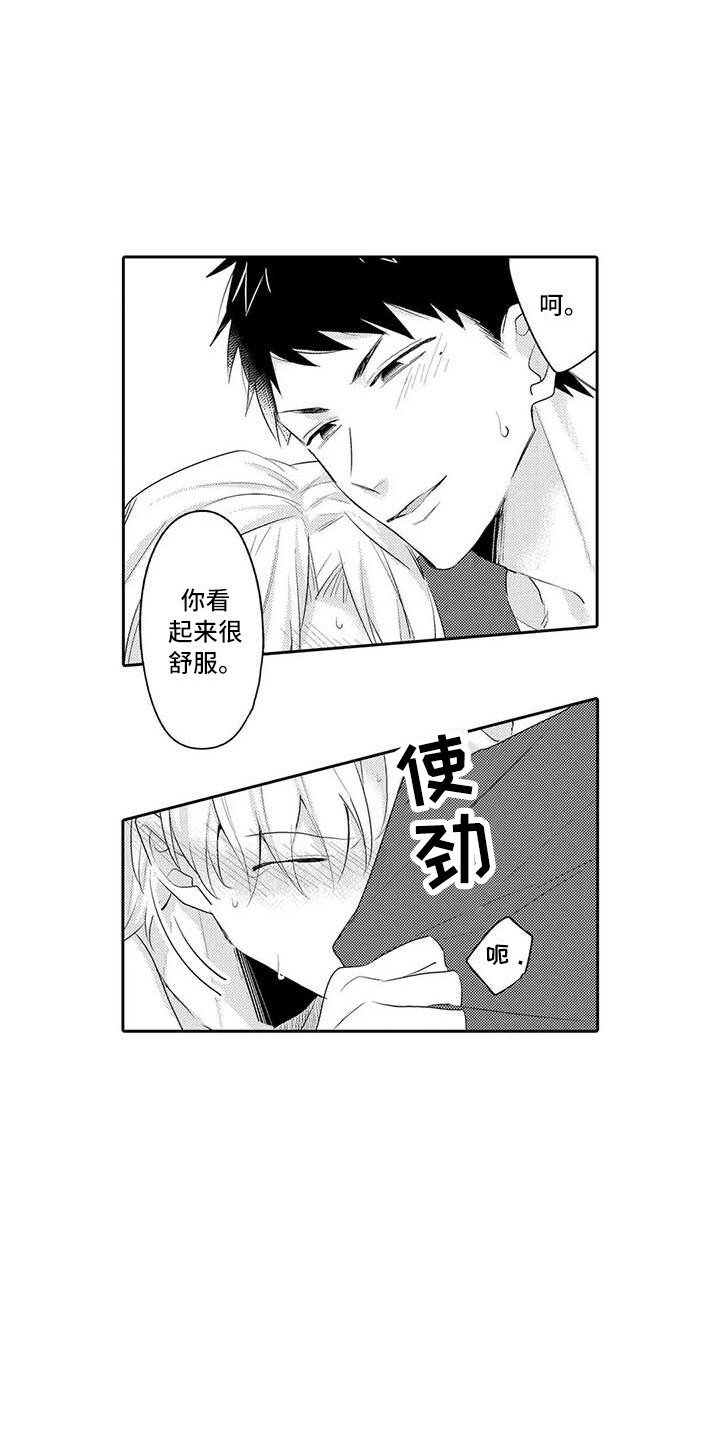 反击隔壁噪音漫画,第20章：真可爱4图