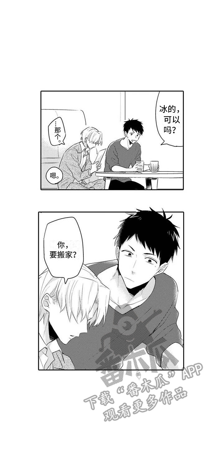 隔壁噪音漫画,第19章：生气3图