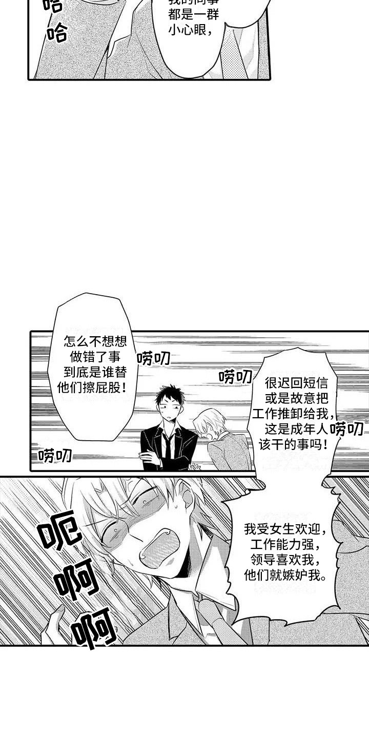 隔壁噪音会从屋顶传出来吗漫画,第6章：苦衷1图