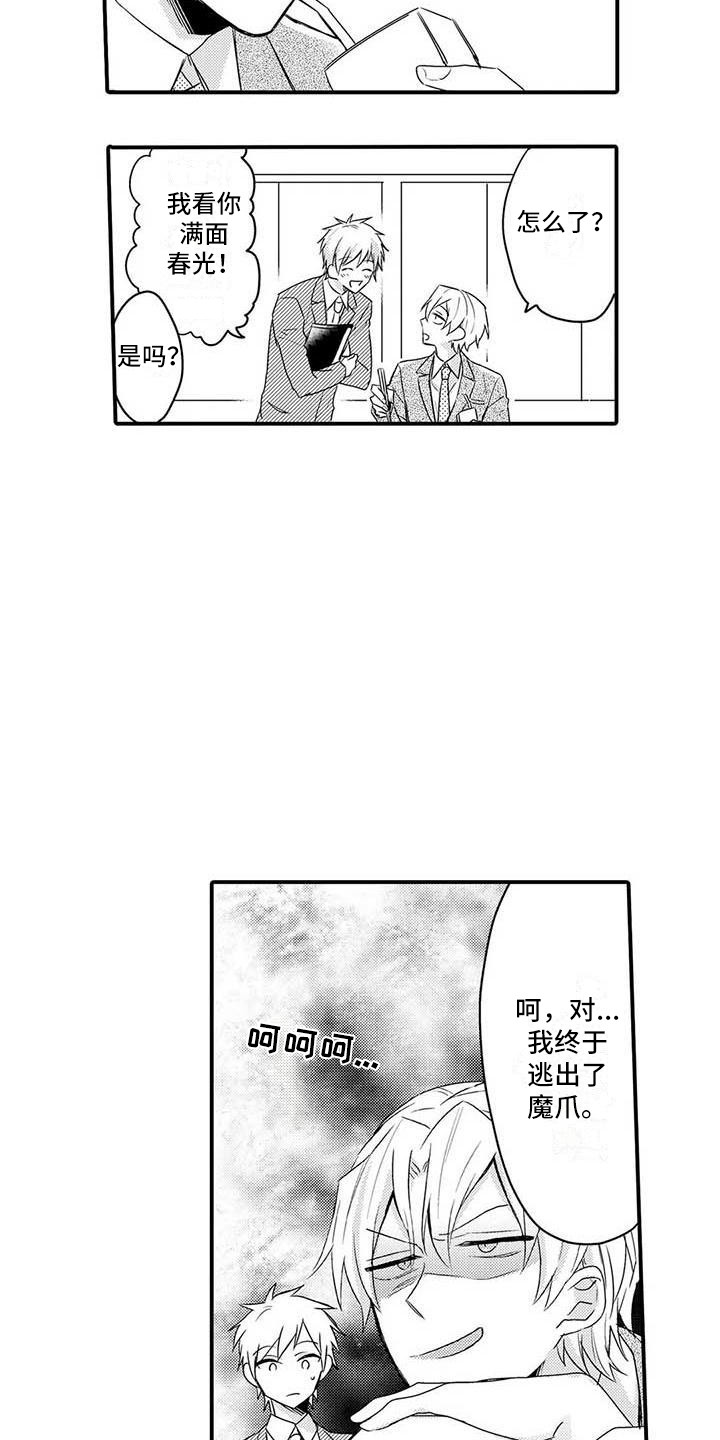 隔壁噪音漫画,第12章：悄悄删除3图