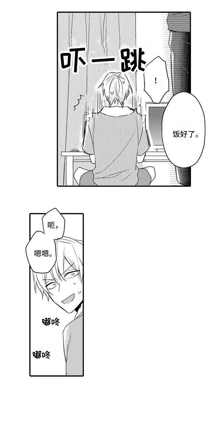 隔壁噪音漫画,第12章：悄悄删除5图