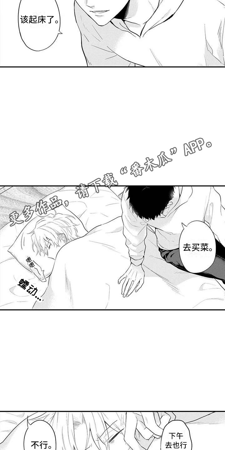 隔壁噪音漫画,第21章：同意了1图