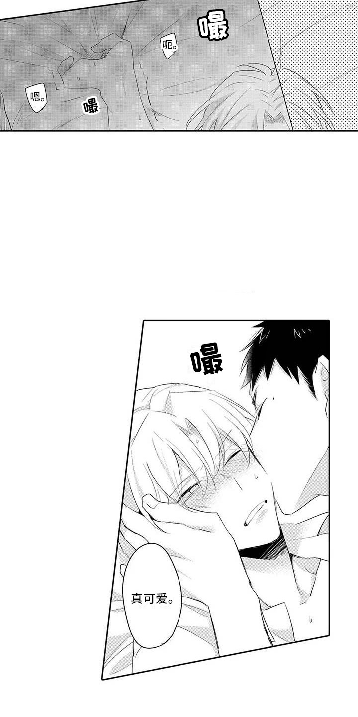 反击隔壁噪音漫画,第20章：真可爱2图