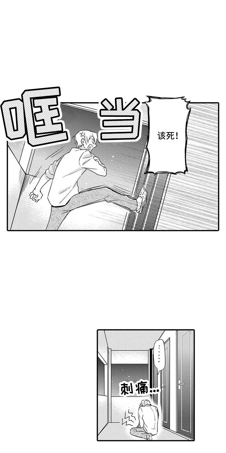 隔壁噪音漫画,第16章：害羞4图