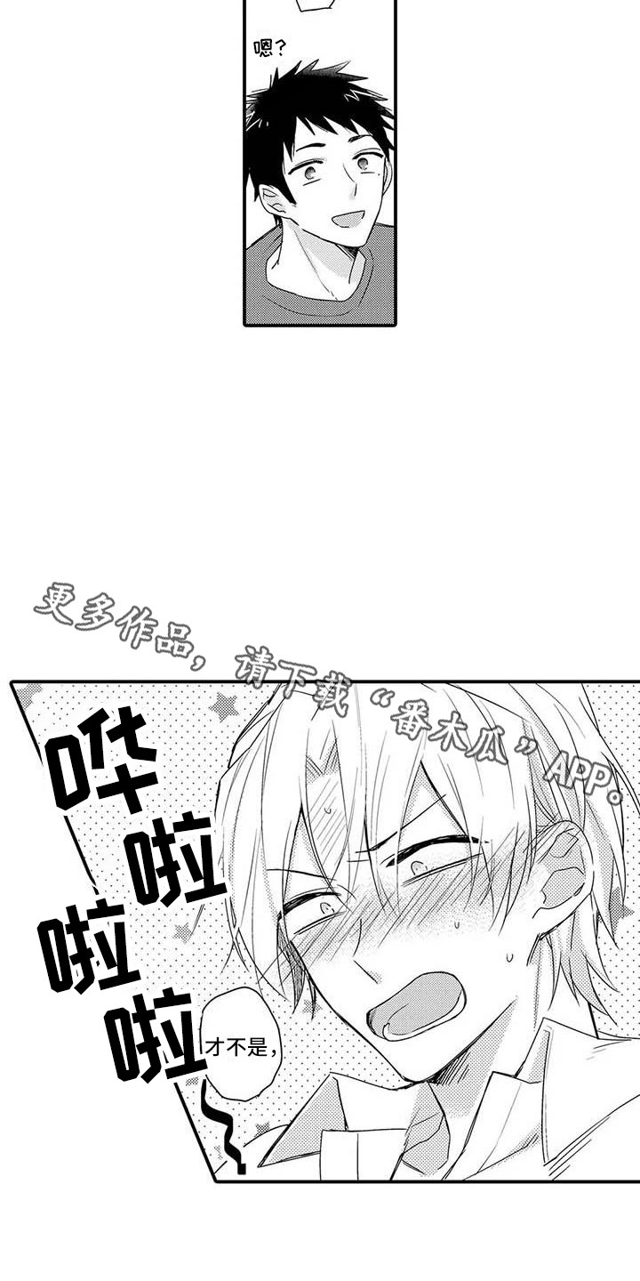 隔壁噪音漫画,第16章：害羞5图
