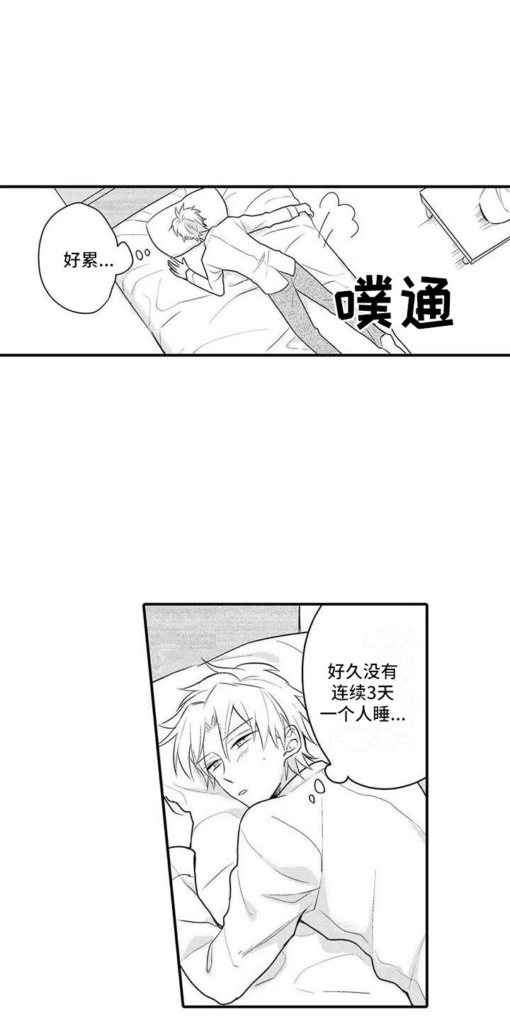 隔壁噪音漫画,第10章：期待着4图