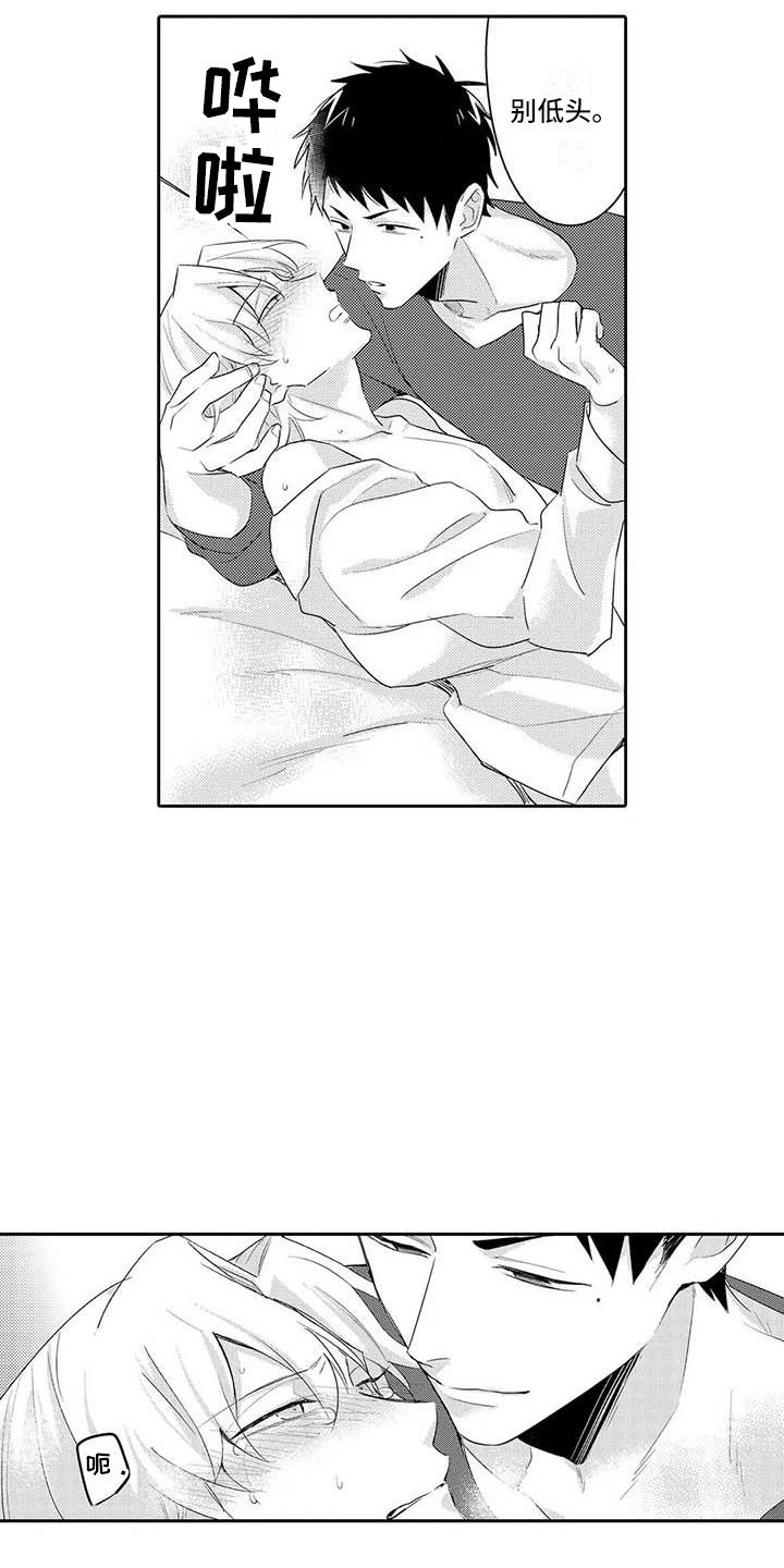 反击隔壁噪音漫画,第20章：真可爱5图