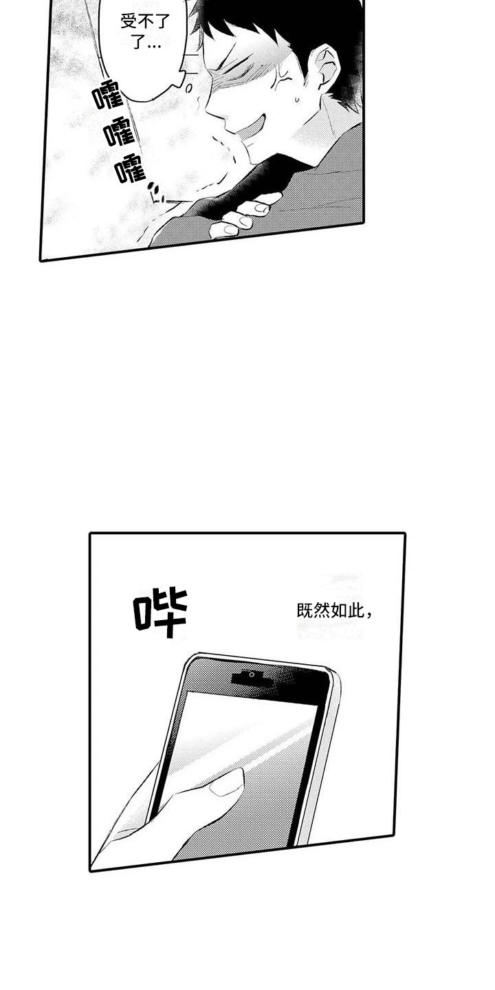 隔壁噪音漫画,第2章：忍无可忍5图