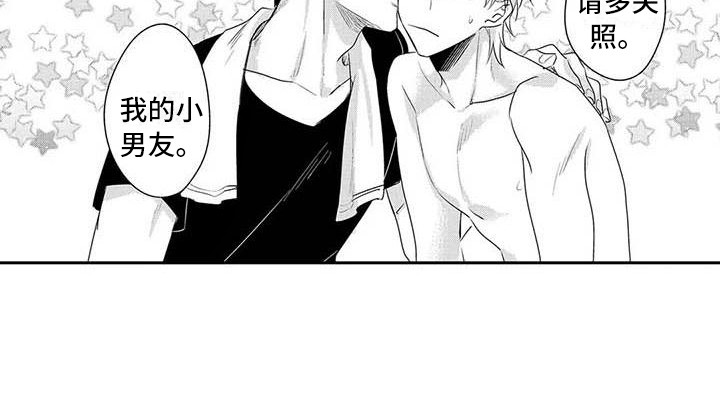 隔壁噪音漫画,第21章：同意了2图