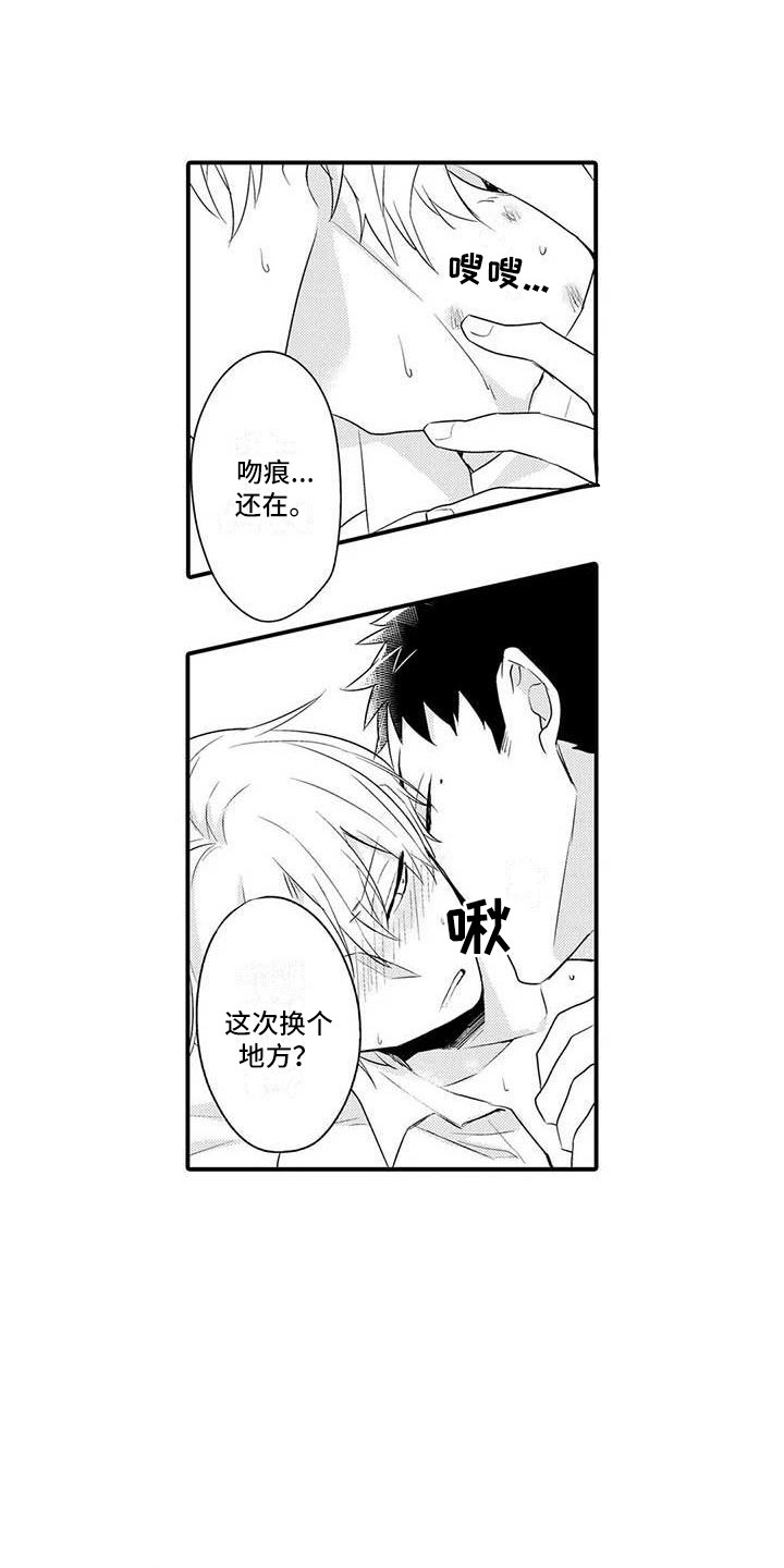 隔壁噪音漫画,第11章：急切2图