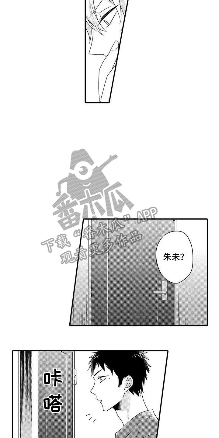 隔壁噪音漫画,第13章：忙碌2图