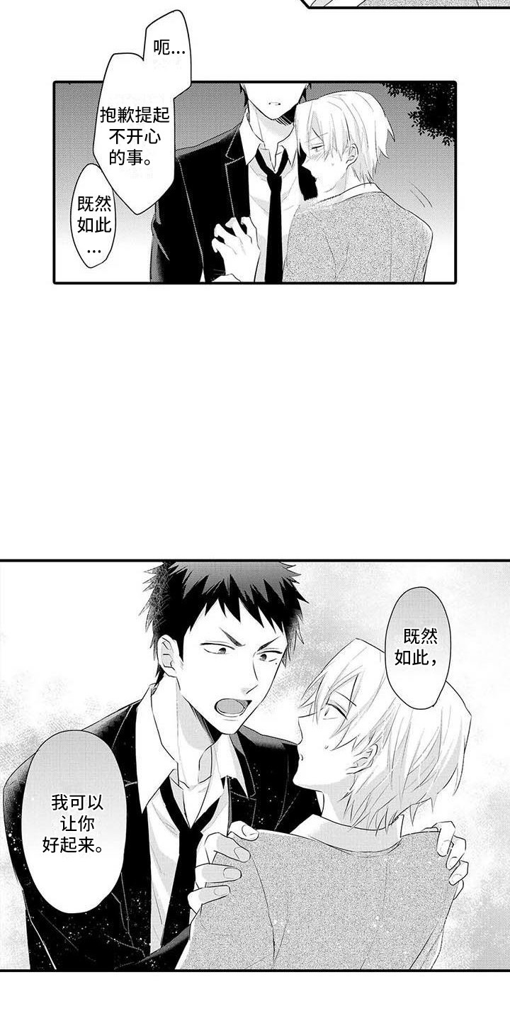 隔壁噪音会从屋顶传出来吗漫画,第6章：苦衷2图